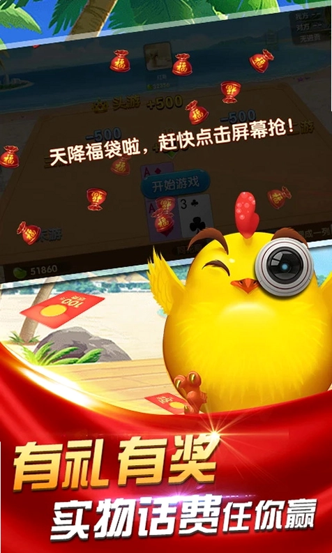 边锋掼蛋预览图