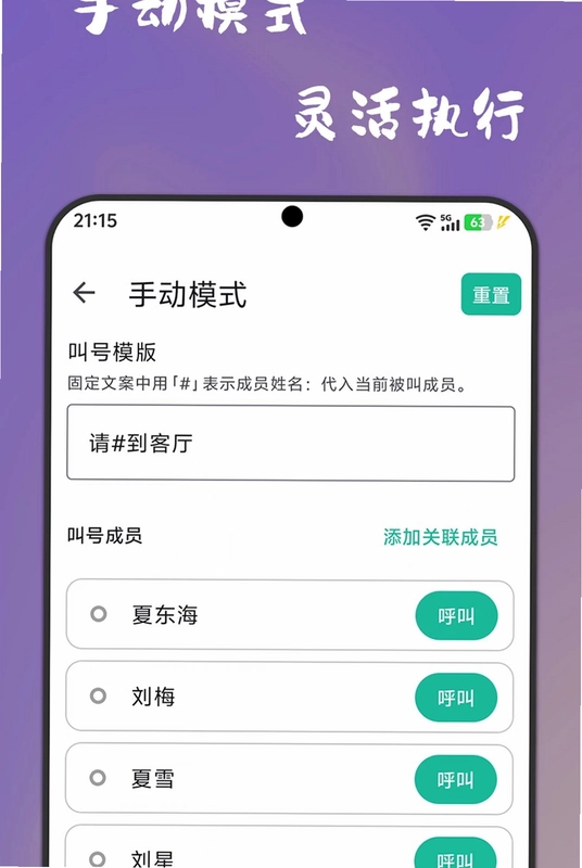 该你啦叫号器预览图