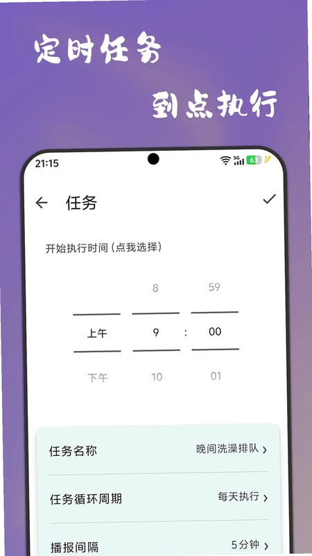 该你啦叫号器预览图