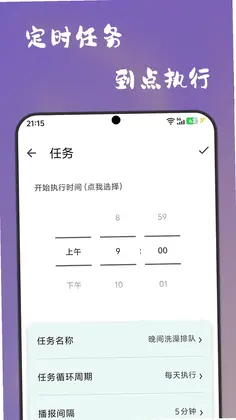 该你啦叫号器预览图