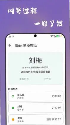 该你啦叫号器预览图