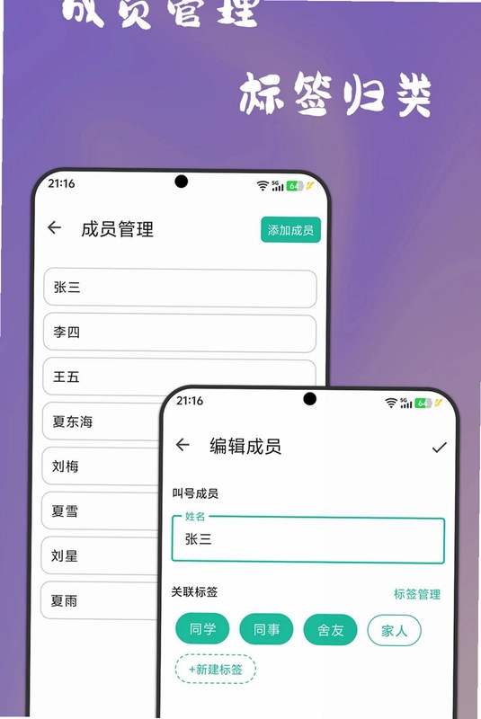 该你啦叫号器预览图