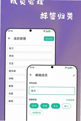 该你啦叫号器预览图