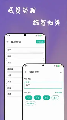 该你啦叫号器预览图