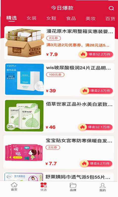 共优惠预览图