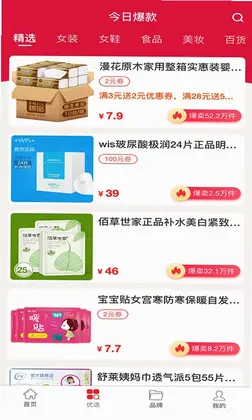 共优惠预览图