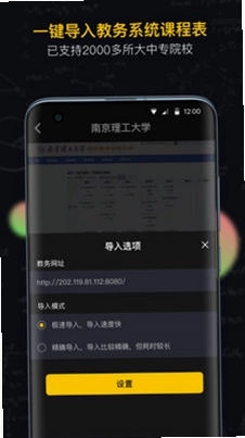 小书桌课表预览图