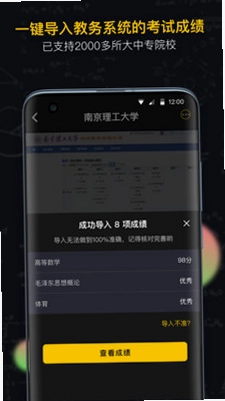 小书桌课表预览图