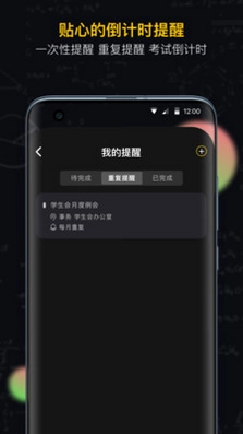 小书桌课表预览图