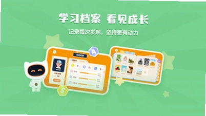 得力爱探索预览图