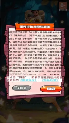 木兰隽最新版预览图