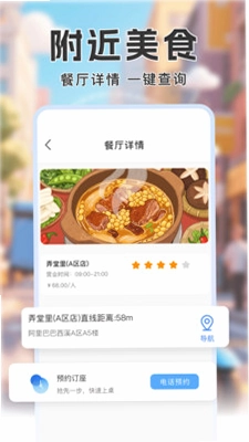外卖秒送骑手助手最新版预览图