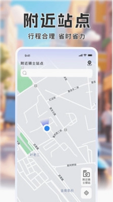 外卖秒送骑手助手最新版预览图