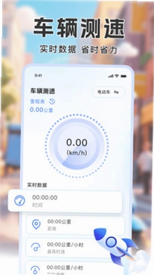 外卖秒送骑手助手最新版预览图