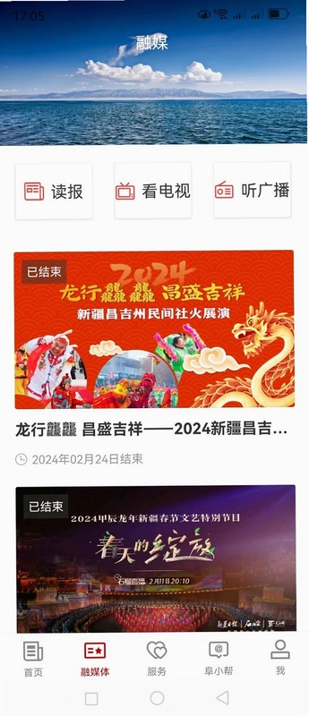 阜康好地方预览图
