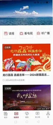 阜康好地方预览图
