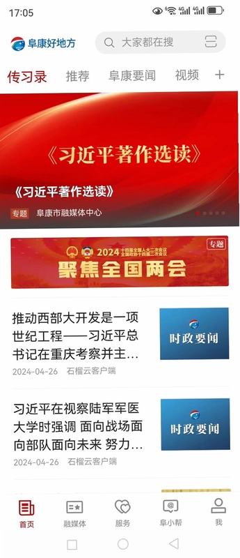 阜康好地方预览图