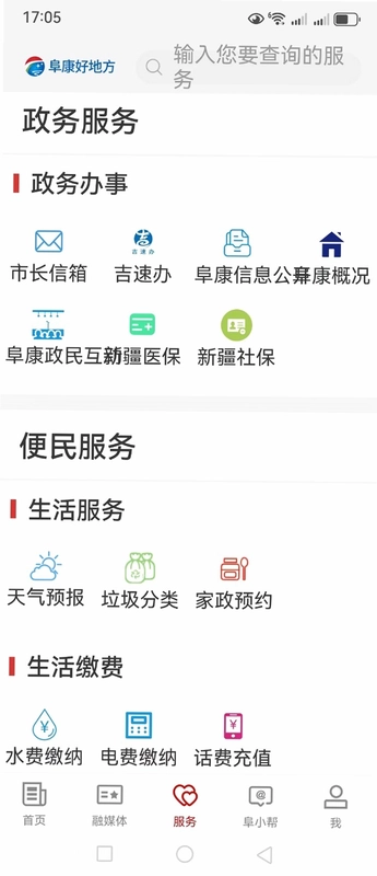 阜康好地方预览图