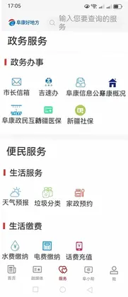 阜康好地方预览图