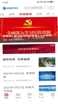 阜康好地方预览图