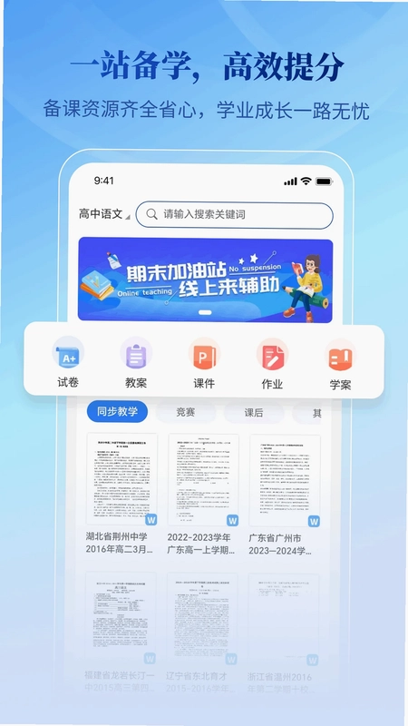 腾伯文库预览图