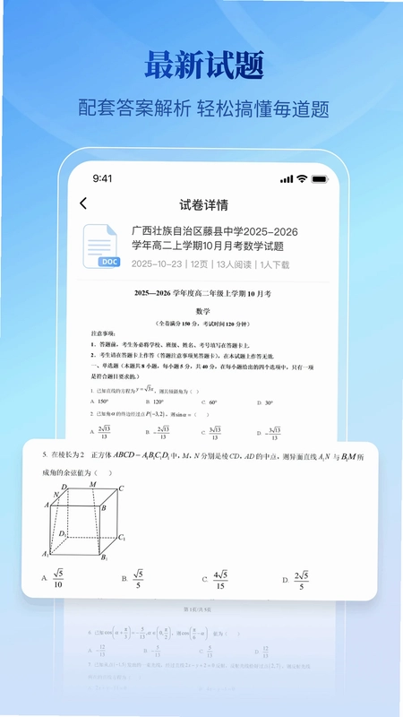 腾伯文库预览图