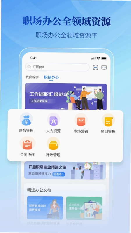腾伯文库预览图