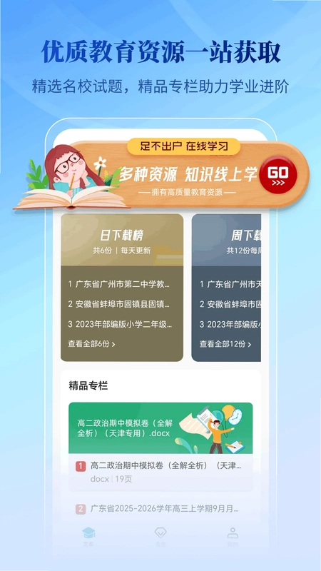 腾伯文库预览图