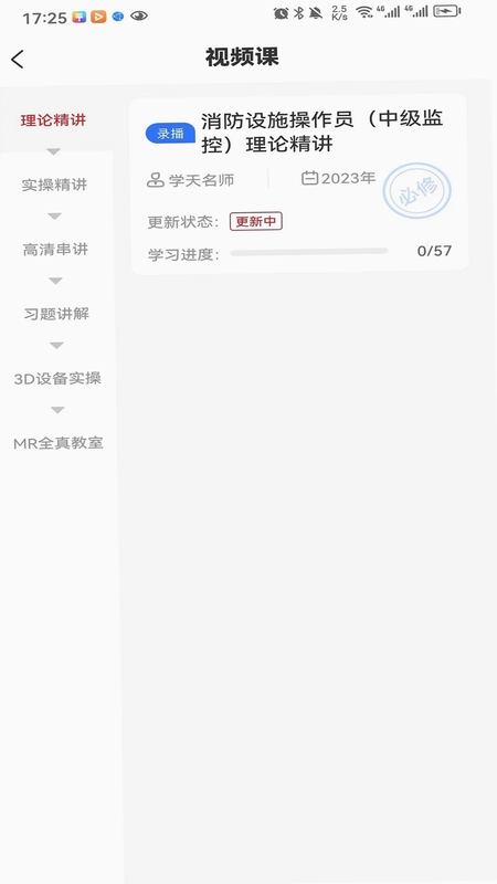 消考宝典预览图