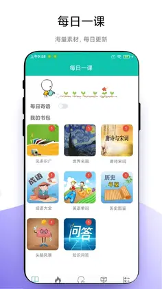 思维训练营预览图