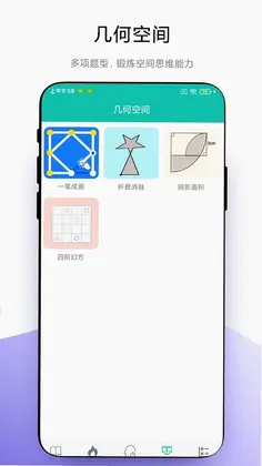 思维训练营预览图