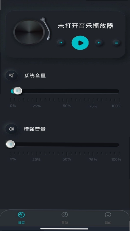 手机免费扩音器预览图