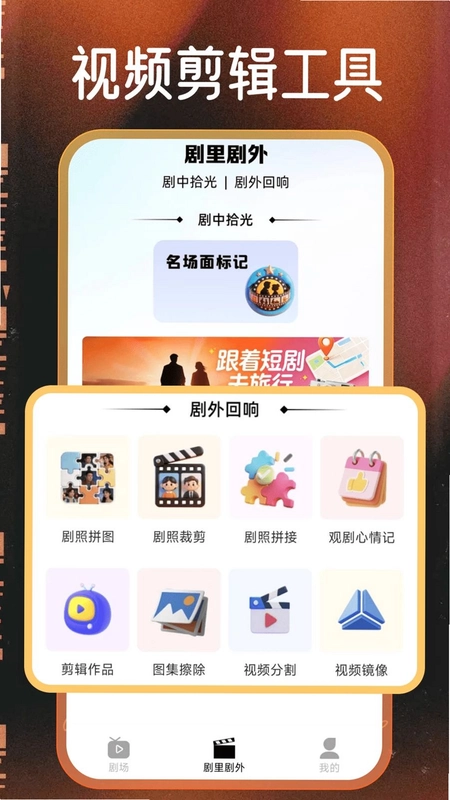全番免费短剧app预览图