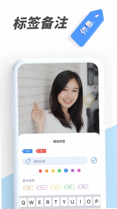 PV私密相册管家预览图