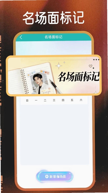 全番免费短剧app预览图
