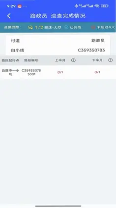 路掌通2.0预览图