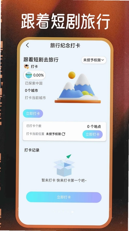 全番免费短剧app预览图
