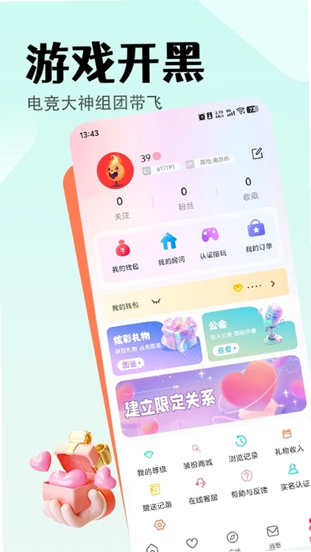 火火语音app预览图