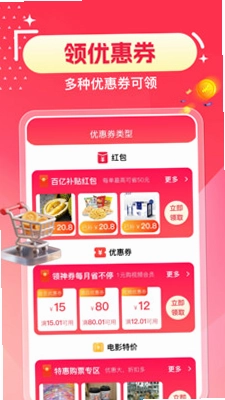 拼哒多优省购最新版预览图