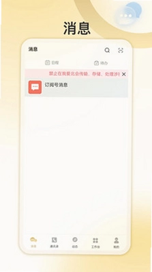 我爱北会预览图