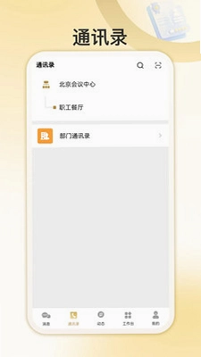 我爱北会预览图