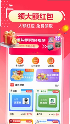 拼哒多优省购最新版预览图