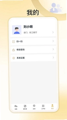 我爱北会预览图