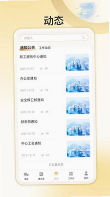 我爱北会预览图
