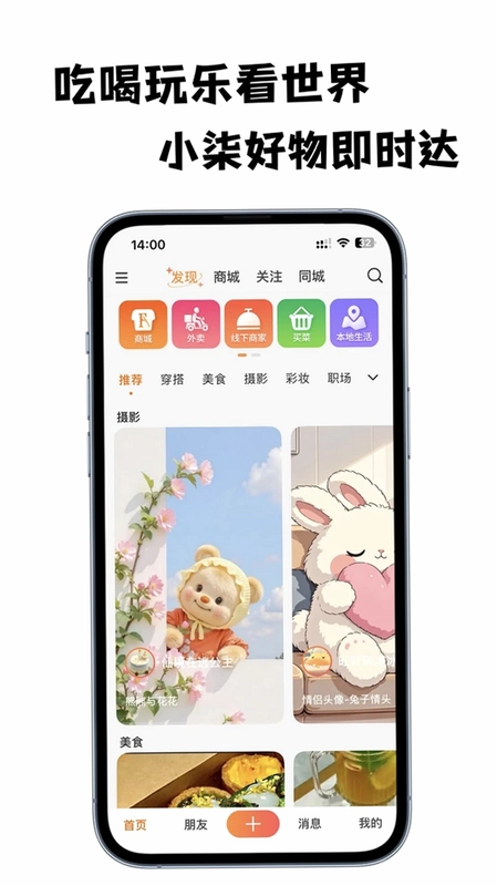树小柒最新版预览图