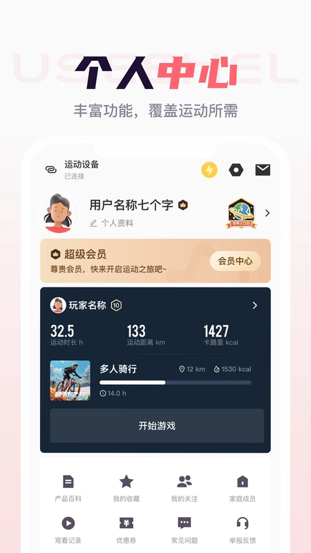 USeeHel预览图