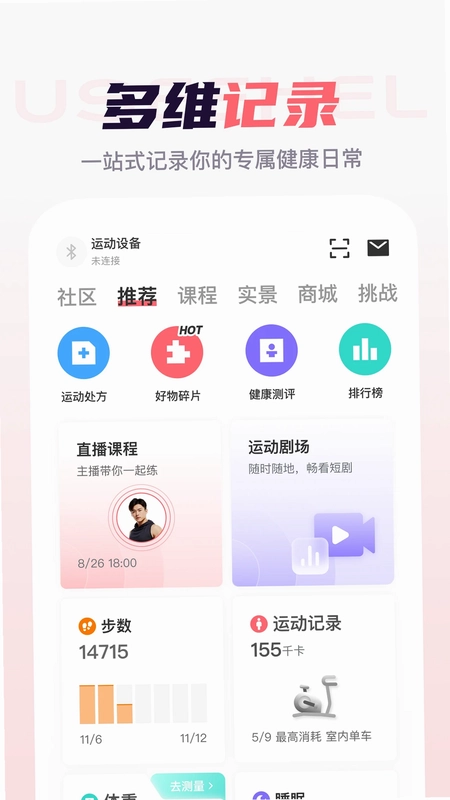 USeeHel预览图