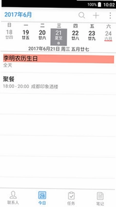 友情强档预览图