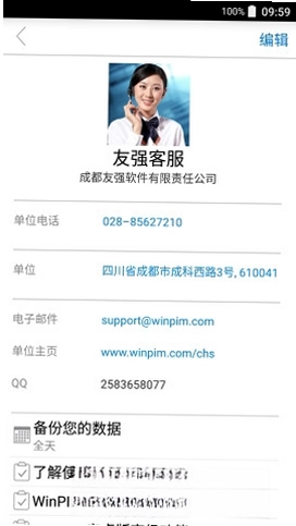 友情强档预览图