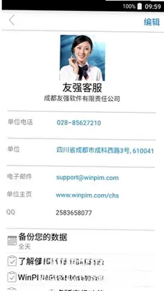友情强档预览图